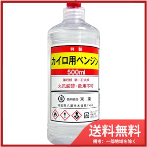 トーヤク 特製 カイロ用ベンジン 500mL 送料無料