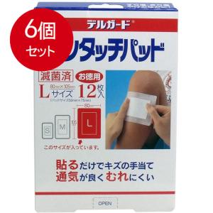 6個まとめ買い デルガード　ワンタッチパッド　Lサイズ　お徳用　12枚入 送料無料 × 6個セット