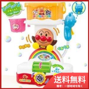アガツマ アンパンマン バケツでくるくるおふろシャワー　送料無料