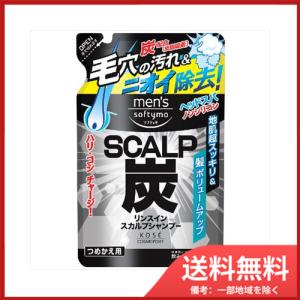 コーセー メンズソフティモリンスインシャンプー炭詰替400　メール便送料無料