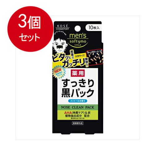 3個まとめ買い メンズソフティモ角栓すっきり黒パック10枚   メール便送料無料 × 3個セット