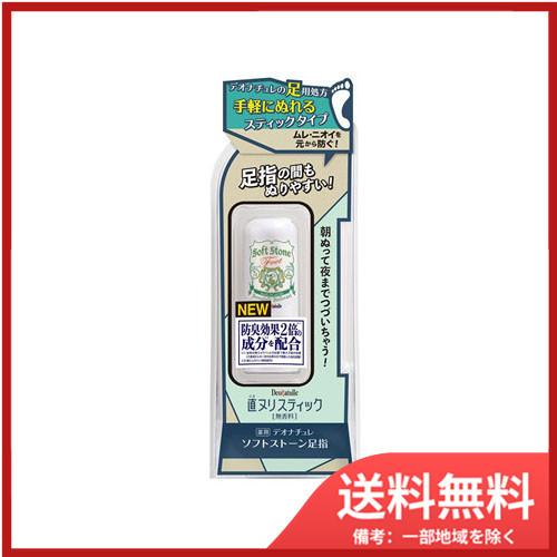 薬用 デオナチュレ ソフトストーン 足指 無香料 7g　　　　　　 送料無料