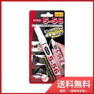 呉工業 5−56無香性　ペンタイプ　メール便送料無料