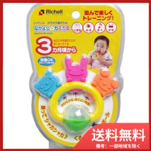 リッチェル Richell 歯固め ガラガラ歯がため なかよし カミカミ 3か月頃から 電子レンジ 薬液 煮沸消毒ok Kr リコメン堂ホームライフ館 通販 Yahoo ショッピング