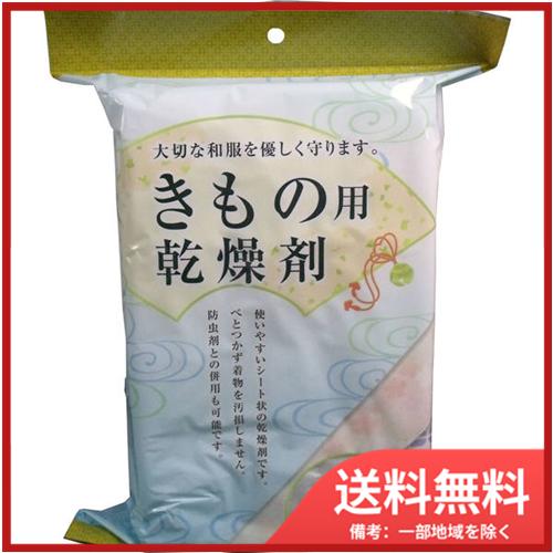 新越化成工業 ドライナウきもの用乾燥剤　80gX5シート 送料無料
