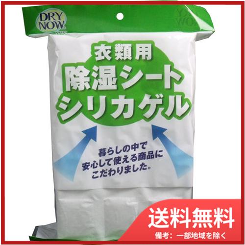 新越化成工業 ドライナウ　衣類用除湿シート　シリカゲル　80gX5シート入 送料無料