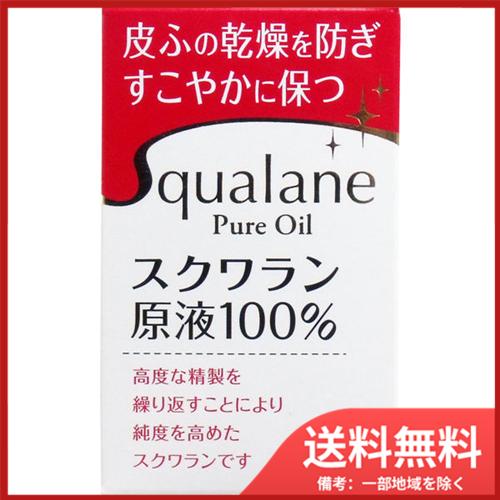 大洋製薬 スクワランHG  30mL美容液　化粧用油 送料無料