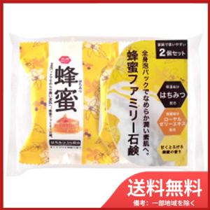 ペリカン石鹸 蜂蜜ファミリー石鹸 80g×2個セット メール便送料無料