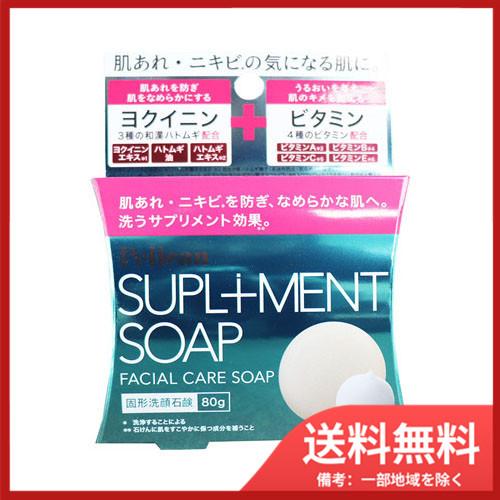 ペリカン サプリメント ソープ 固形洗顔石鹸 80g メール便送料無料