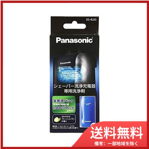 5個まとめ買いパナソニック 洗浄剤 ラムダッシュメンズシェーバー洗浄充電器用 3個入り ES-4L0...