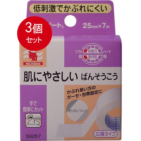 3個まとめ買い ニチバン　スキナゲート　25mm×7m メール便送料無料 × 3個セット