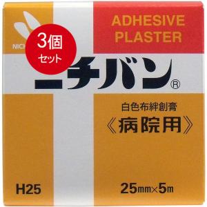 3個まとめ買い ニチバン ニチバン　白色布絆創膏　〈病院用〉　25mmX5m　送料無料 ×3個セット｜sohshop2