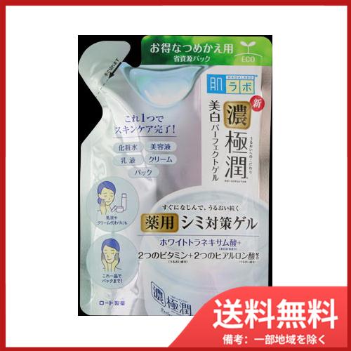 肌ラボ　極潤美白パーフェクトゲル　詰替用 メール便送料無料