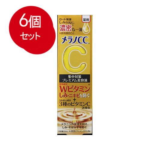 6個まとめ買い メラノＣＣ　薬用しみ集中対策プレミアム美容液 送料無料 × 6個セット