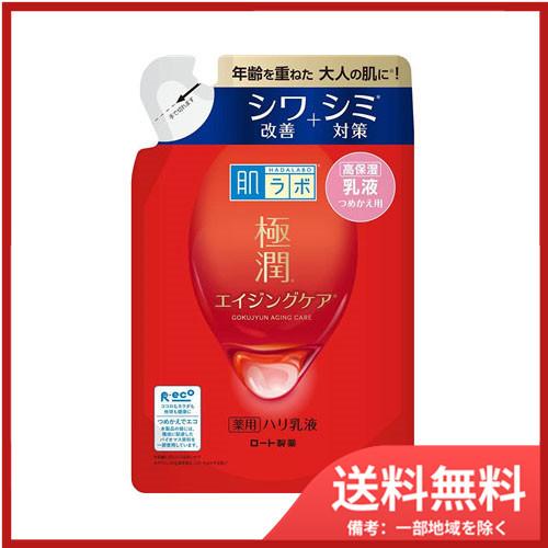 ロート製薬肌ラボ　極潤　薬用ハリ乳液　つめかえ用　１４０ｍＬ メール便送料無料