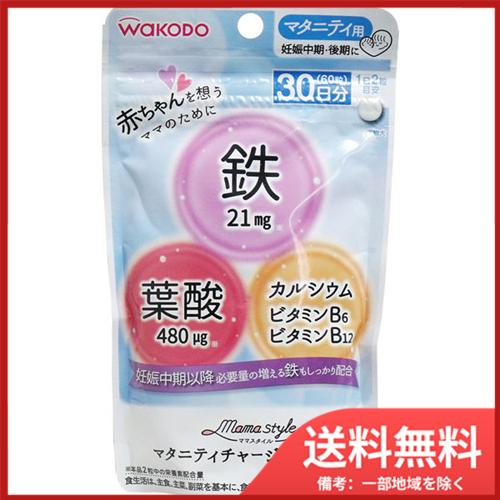 アサヒグループ食品 和光堂 ママスタイル マタニティチャージ鉄プラス 30日分 60粒入 メール便送...