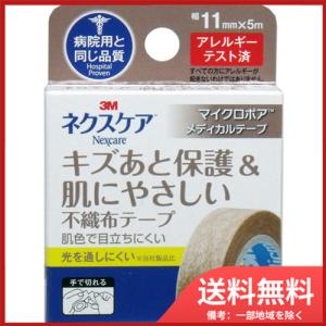 3M ネクスケア キズあと保護と肌にやさしいマイクロポア テープ不織布