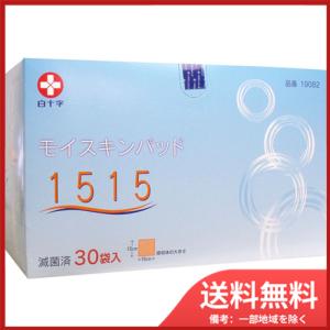白十字 モイスキンパッド7520 滅菌済 30袋入 送料無料 : SOHSHOP 2号店