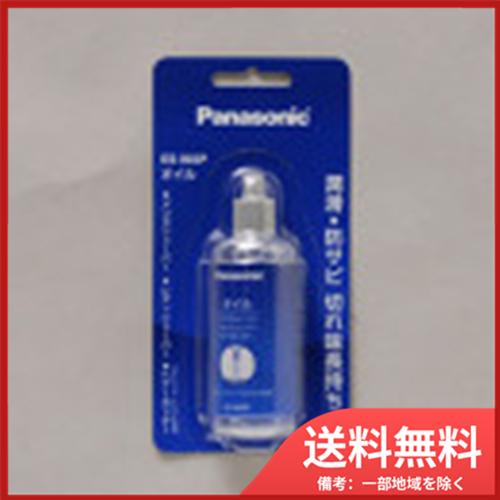 PAnasonic オイル ES003P 送料無料