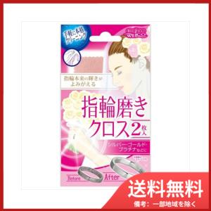シルバー磨き 5枚セット 銀 クロス 銀みがき 銀磨き 布 金属磨き