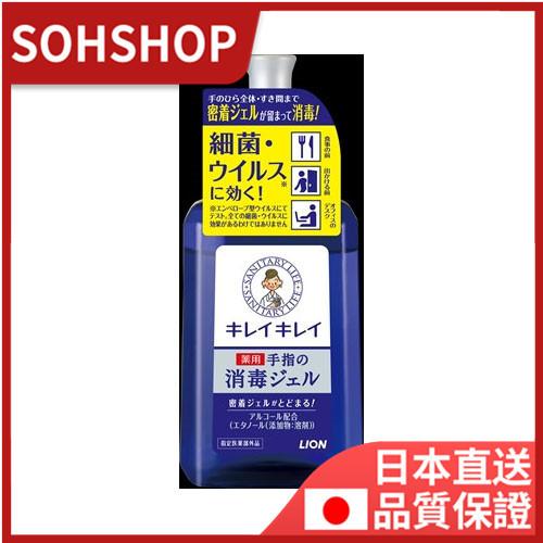 ライオンキレイキレイ薬用ハンドジエル　本体２３０ＭＬ 送料無料