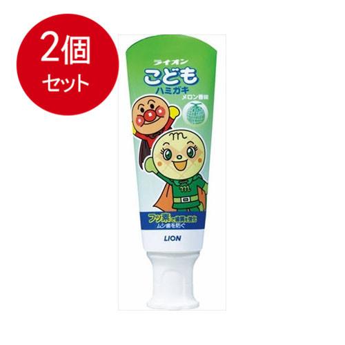 2個まとめ買い ライオンこどもハミガキメロン40Ｇ メール便送料無料 × 2個セット