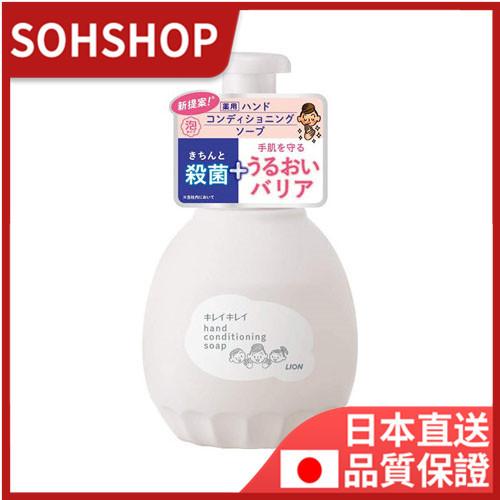 ライオンキレイ薬用ハンドコンデソープ　本体　４５０ＭＬ　　 送料無料