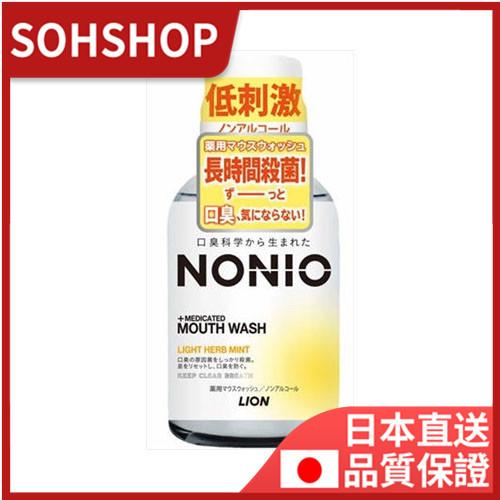 ライオンＮＯＮＩＯマウスＷ　ＮＡライトハーブＭ　８０ＭＬ　 送料無料