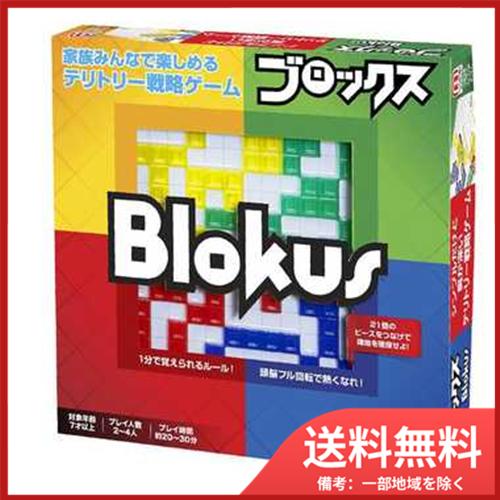 BJV44 ブロックスNEW 送料無料