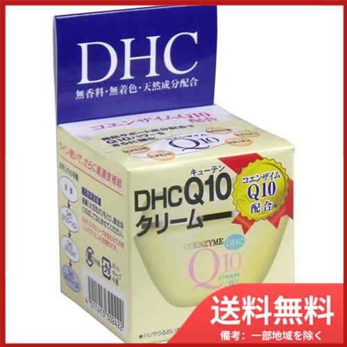 DHC　Q10クリーム2　20g 送料無料