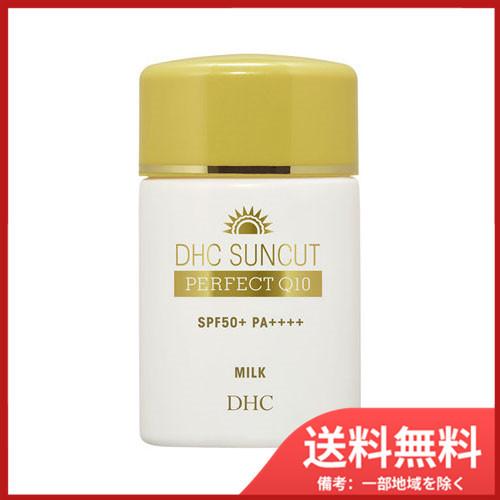 DHC サンカットQ10 パーフェクトミルク 日やけ止め乳液 SPF50+ 50mL 　送料無料