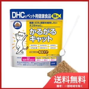 DHC 猫用 かるがるキャット 50g メール便送料無料｜sohshop