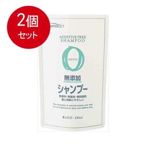 2個まとめ買い ファーマアクト　無添加シャンプー　詰替用  メール便送料無料 × 2個セット