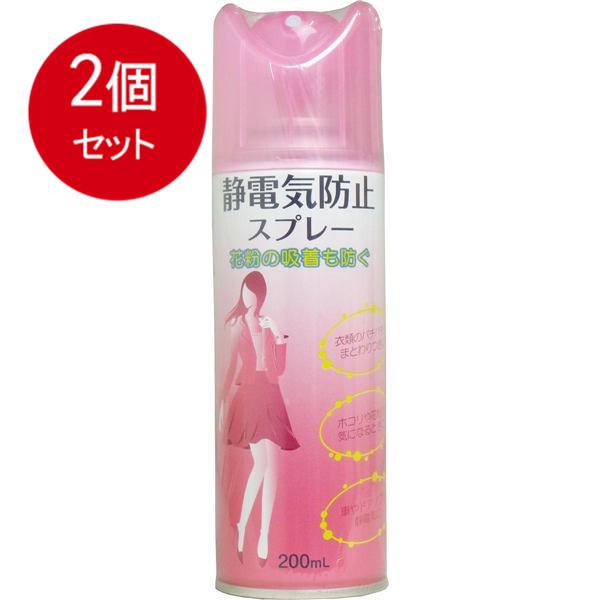 2個まとめ買い ピノーレ 静電気防止スプレー　200mL送料無料 ×2個セット