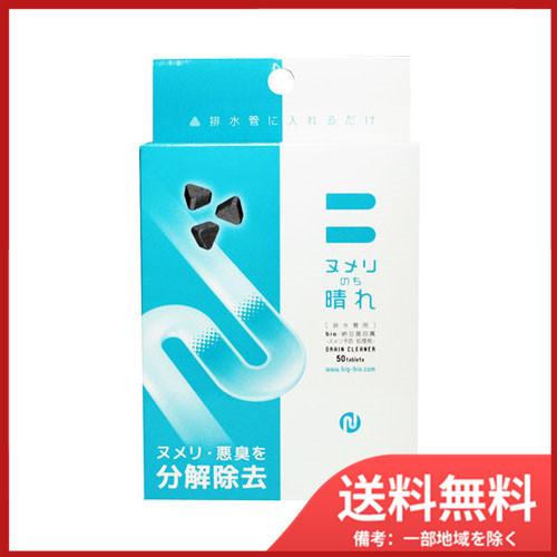 ヌメリのち晴れ 排水管洗浄剤 50錠入 メール便送料無料