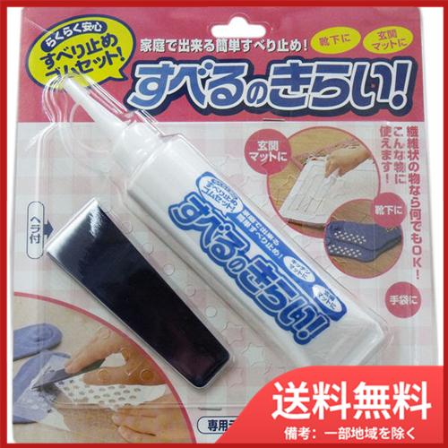 コジット コジット すべるのきらい すべり止めゴムセット 70g入 送料無料