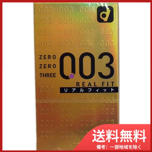 オカモト ゼロゼロスリー 003 リアルフィット 1箱10個入 メール便送料無料