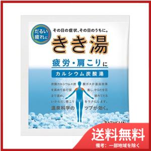 きき湯　カルシウム炭酸湯30G メール便送料無料｜sohshop