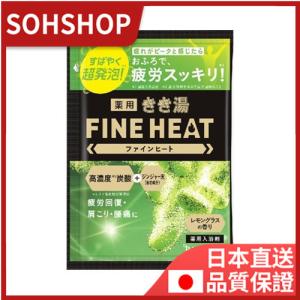 バスクリンきき湯ファインヒート　レモングラスの香り　５０Ｇ メール便送料無料｜sohshop