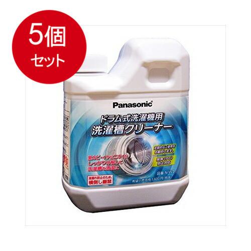 5個まとめ買い N−W2　洗濯槽クリーナー（ドラム式専用） 送料無料 × 5個セット 