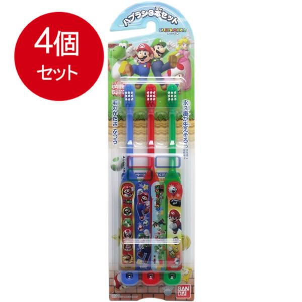 4個まとめ買い  バンダイ  マリオシリーズ こどもハブラシ 3本セット メール便送料無料 × 4個...