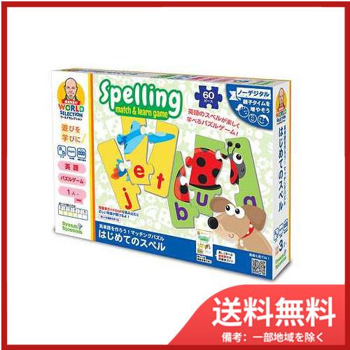 ドリームブロッサム853634-JNS 長友先生 英単語をつくろう！ マッチングパズル 送料無料