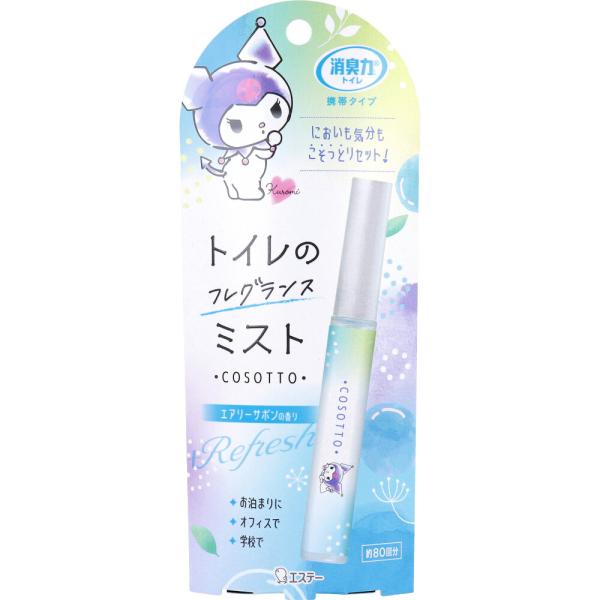 2個まとめ買い  エステー  消臭力 トイレ用 携帯タイプ エアリーサボンの香り 9mL　メール便送...