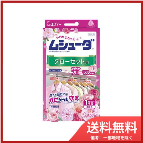 エステームシューダ　１年間有効　クローゼット用　３個入　やわらかフローラルの香り 送料無料