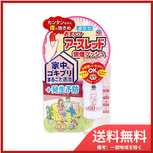 おすだけアースレッド 無煙プッシュ 未来型ゴキブリ用1プッシュ式スプレー 約60プッシュ 16mL ...