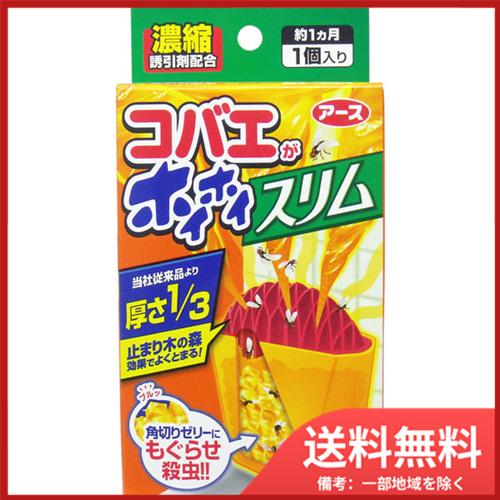 アース製薬 アース コバエがホイホイスリム 1個入 送料無料