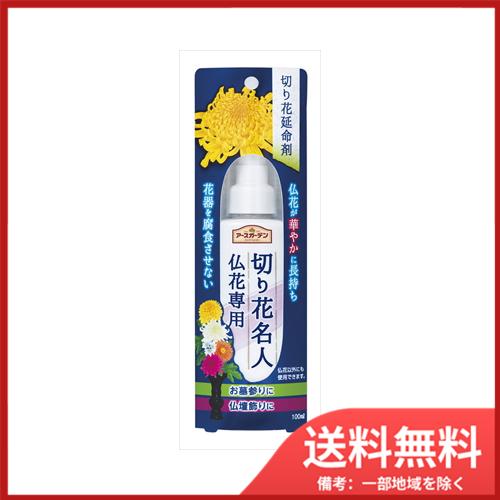 アース製薬 EG切り花名人仏花専用100ML　送料無料