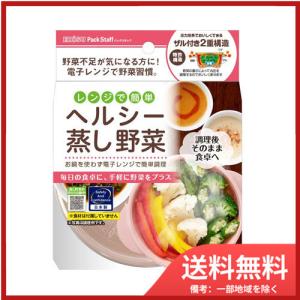 Pack Staff（EBiSU） 肉まん 蒸し器 レンチン レンジで中華まん PS