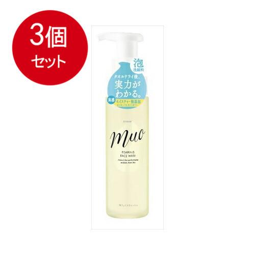 3個まとめ買い ミュオ　泡の洗顔料  送料無料 × 3個セット