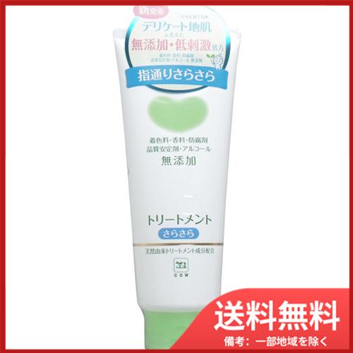 牛乳石鹸共進社 カウブランド 無添加 トリートメント さらさら 180g 送料無料